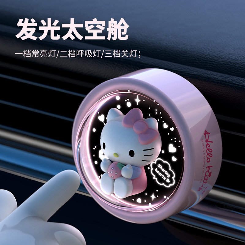 Kawaii Tech Accessories - Carillon per Auto Sanrio con Cielo