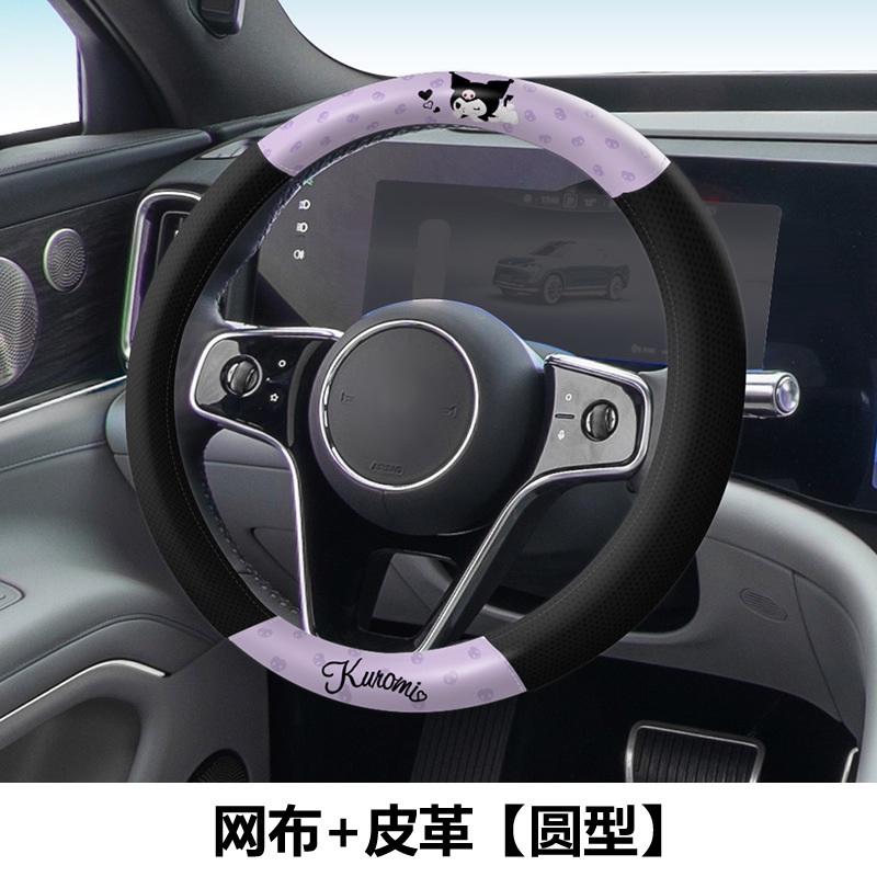 Coprivolante per Auto Kuromi i - Kawaii Tech Accessories recensione e prezzo